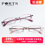 PORTS宝姿小脸时尚镜框女窄框高度近视眼镜架钛小框舒适POF22014