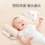 七彩博士婴儿枕头定型枕儿新生儿预防纠正偏头头型矫正宝宝枕头