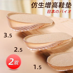 日本仿生硅胶内增高鞋垫男女士马丁靴，专用不累脚隐形增高半垫皮鞋
