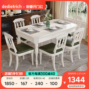 白色实木餐桌椅组合家用白蜡木小户型美式餐厅桌子长方形简约家具
