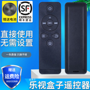 适用于 乐视盒子遥控器TV T1S Letv RC09K C1/C1S遥控乐视机顶盒