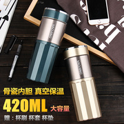 陶瓷保温杯骨瓷内胆真空杯商务泡茶便携时尚水杯大容量420ML