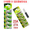 gp超霸23a12v27a车库，自动卷帘门铃，电瓶车钥匙遥控器高伏碱性电池