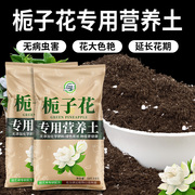 栀子花营养土养花专用土肥料通用型，盆栽花卉有机泥土花土壤种植土