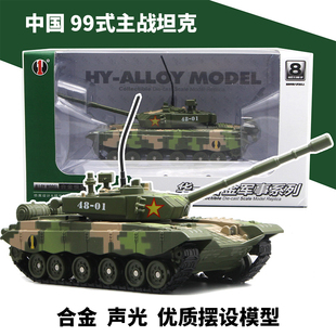 中国T99式坦克模型合金m1a2仿真履带式金属摆件军事儿童玩具耐摔