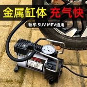 车载充气泵小轿车便携式汽车用，电动轮胎大功率12v加气泵打气泵筒