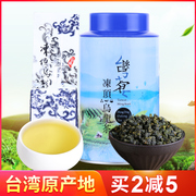 宋品冻顶乌龙茶台湾进口乌龙茶叶正宗清香型洞顶高山茶150克