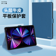 适用于ipadmini64保护套苹果ipadpro12.9真皮ipad10.2保护壳，air423第5代平板电脑ipadpro9.72020款ipad56