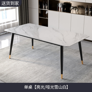 岩板餐桌现代简约轻奢小户型家用长方形饭桌子餐桌椅组合2023