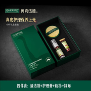 OAKWOOD澳洲进口鸸鹋油真皮沙发护理包包皮衣皮具奢侈品皮革膏