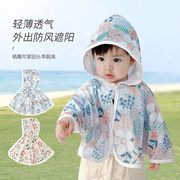 日本婴儿防晒衣斗篷夏季薄款外出防风儿童小披肩女童男女宝宝披风
