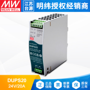 dups20明纬开关电源24v20a直流，不间断导轨类dcups模块电源