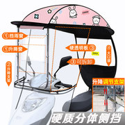 电动摩托车挡雨棚蓬，加厚电瓶车防雨罩两轮踏板车防晒遮阳伞