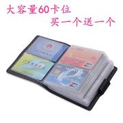 韩版卡包 男女式多卡位 简约大容量名片包 60卡位 防消磁卡夹