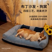 狗窝冬天保暖地垫柯基沙发超大号可拆洗四季通用宠物专用床