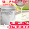 散装鲜奶吧酸奶菌种，凝固型酸奶发酵菌乳酸菌，直投商用进口菌粉10g