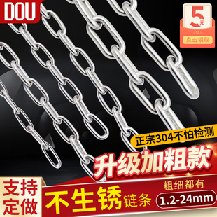 304不锈钢链条无缝短环长环链条，晾衣链加粗不锈钢，链大铁链子吊链
