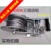 手动升降卷扬机汽车脱困器吊装绞盘专用固定起重自救工具移动吊机