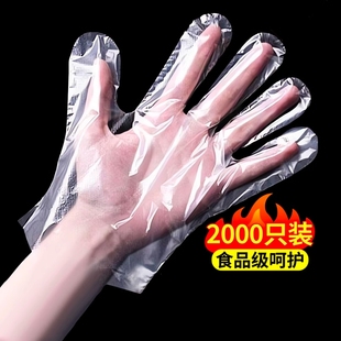2000只一次性pe手套加厚食品级塑料薄膜，透明胶手套新手套(新手套)家务厨房