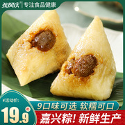 端午节嘉兴粽子蜜枣豆沙清水白米大黄米红枣杂粮八宝白糯米甜粽