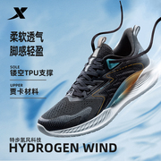 xtep特步男跑鞋，透气运动鞋健身户外网面，休闲鞋氢风科技夏季
