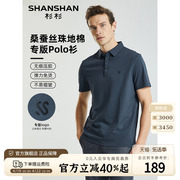 桑蚕丝SHANSHAN杉杉休闲翻领T恤男士夏季polo衫爸爸短袖体恤