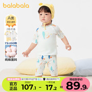 巴拉巴拉婴儿衣服男女宝宝睡衣纯棉家居服套装夏季薄款儿童空调服
