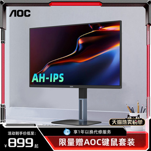 aoc27英寸ips高清显示器，台式电脑75hz超薄窄边框液晶显示屏27v5