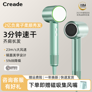 Creade高速吹风机家用大功率速干理发店电吹风负离子护发七夕礼物