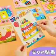 儿童益智力3一6岁到3d立体拼图4女孩，幼儿园专注力贴画diy手工制作