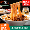汉中米皮面皮陕西凉皮开袋即食，真空袋装免煮速食秦镇米皮西安小吃