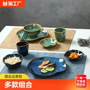 日式家用轻奢复古和风碗盘碟筷北欧陶瓷高档窑变餐具组合套装