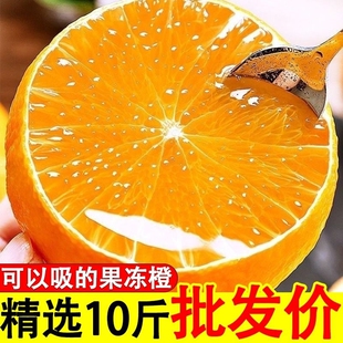 四川青见果冻橙10斤吸的橙子新鲜当季孕妇水果桔子整箱大果