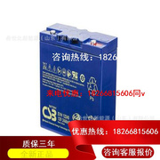 台湾CSB蓄电池GP12240免维护铅酸蓄电池12V24AH铁路航空信号备用