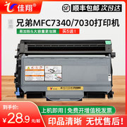 佳翔适用兄弟mfc7340粉盒tn2115dcp70307040打印机，墨盒mfc-744074507840n一体机硒鼓hl21402150碳粉墨粉