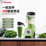 美国vitamix破壁机商家用小型豆浆机全自动静音多功能料理机碎冰