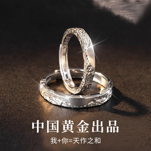 中国黄金央创999纯银情侣，对戒指女男，一对小众生日礼物送女友