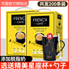 韩国进口咖啡FRENCH南洋/南阳法式三合一速溶咖啡粉100条装礼盒