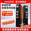 DMSEINC 发烧级hifi音响5.1家庭影院高保真无源对箱落地前置音箱