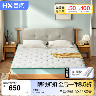 hx合闲林氏家居卧室，乳胶床垫3e天然椰棕1.5米棕床垫子硬垫家具