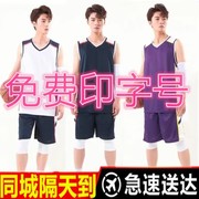 球衣篮球衣服运动套装男女定制儿童大学生夏季青少年训练比赛队服