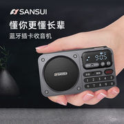 山水（SANSUI）收音机老人便携式充电插卡音箱户外迷你小音响无线