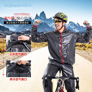 骑行雨衣男女款山地，自行车雨裤便携轻便透气分体式套装户外装备
