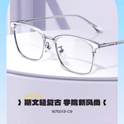 海俪恩眼镜架男斯文半框眼镜透明眉线框眼镜可配有度数镜片N75013