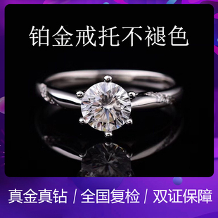 18k白金戒指铂金pt950钻石戒指情侣对戒订婚求婚男女钻戒饰品