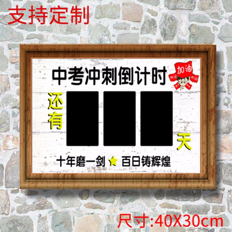 斯宝路高考6牌复古创意中高考木挂牌业绩冲刺牌开业励志可定制教|ruв категории электронный словарь/электрический бумажных книг/канцелярские принадлежности, повседневной школьных принадлежностей, ластик - от Buy2taobao.com для оказания профессиональной услуги покупки агента Taobao