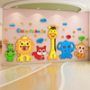 儿童房幼儿园墙面装饰墙贴房间布置3d立体环创教室卡通主题墙成品