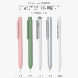 Apple pencil保护套一/二/三代防丢创意1/2/3代伸缩笔筒iPad pencil握手笔套pro10.5/air3苹果笔ipencil笔壳