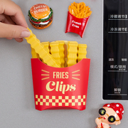 薯条冰箱贴封口夹条形食品级磁贴包装密封夹厨房零食袋食品袋夹子