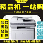 激光打印机打印复印扫描一体机二手三星4521手机打印办公小型家用